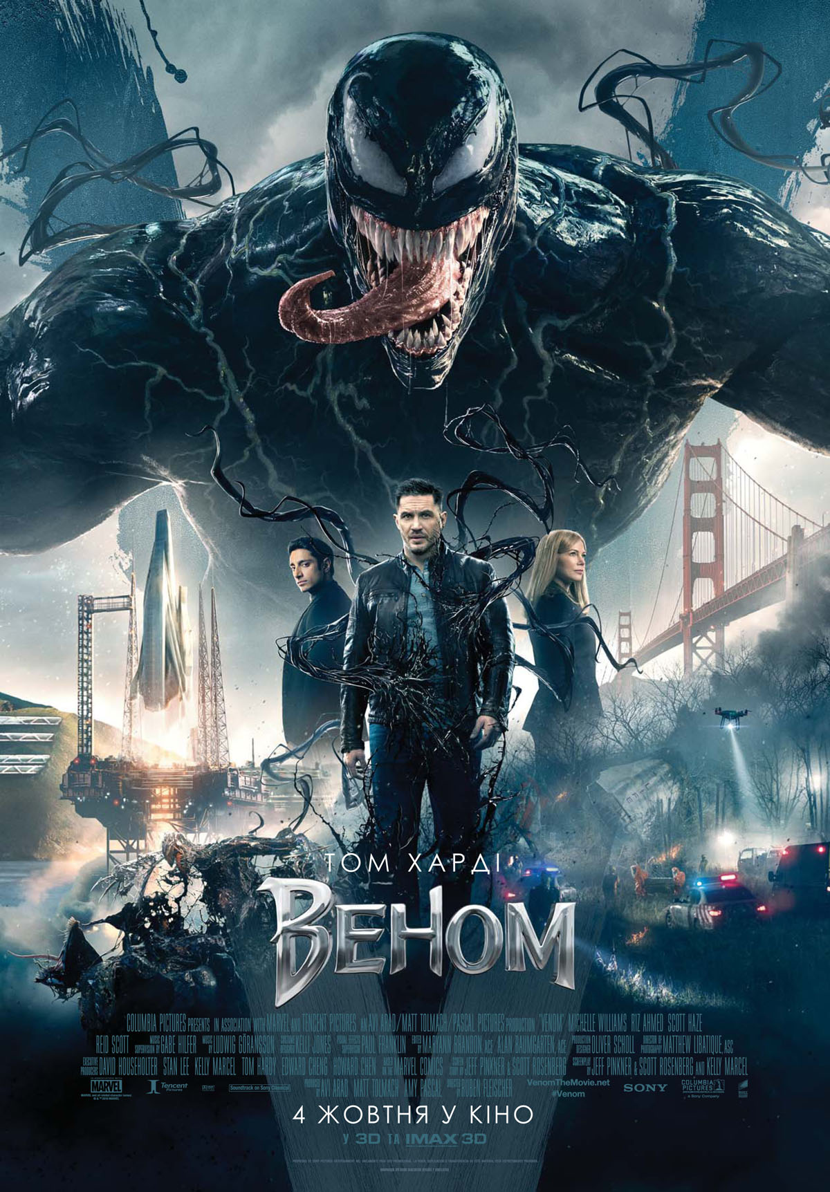 Веном VFX Веном VFX