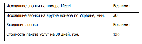 lifecell lifecell
