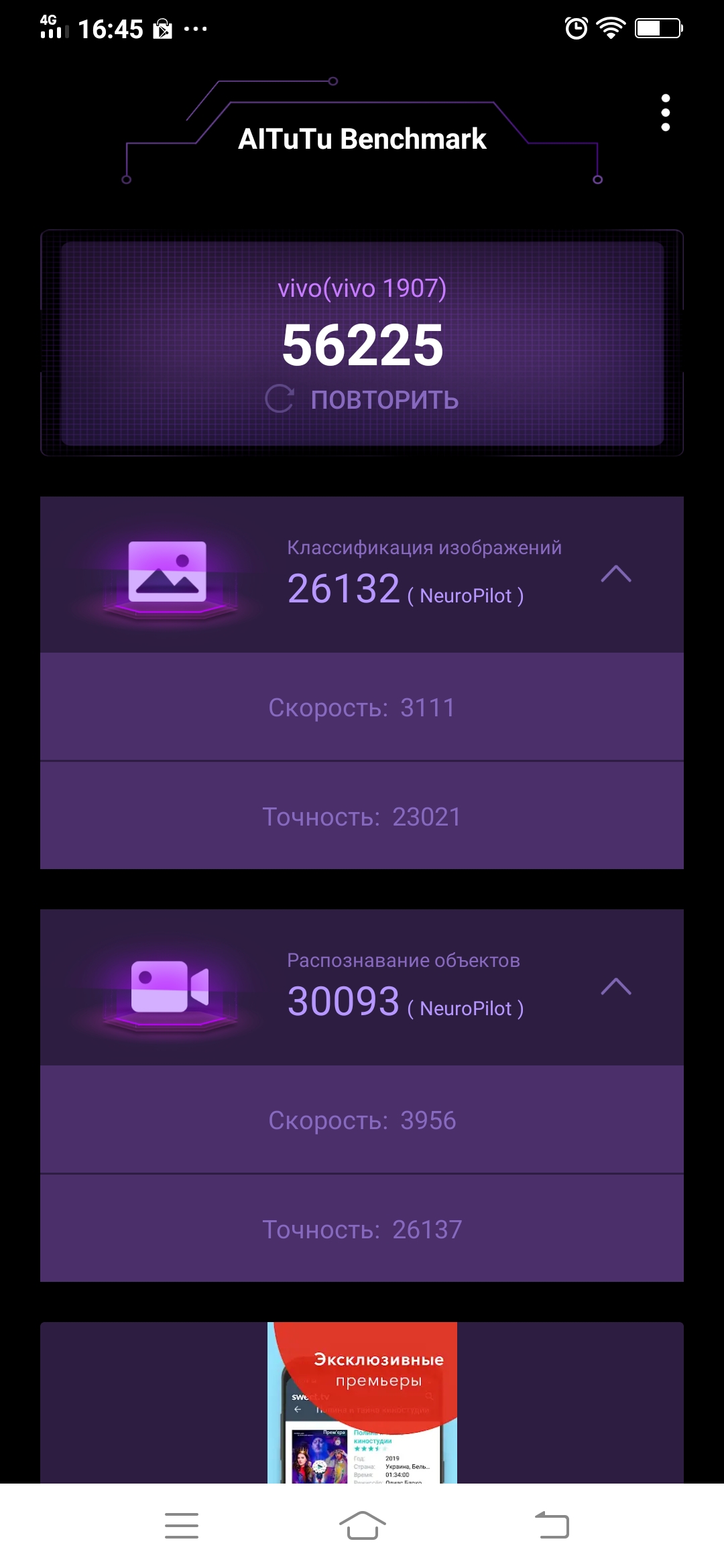 Амбициозный новичок: ОБЗОР смартфона Vivo V17 NEO Амбициозный новичок: ОБЗОР смартфона Vivo V17 NEO