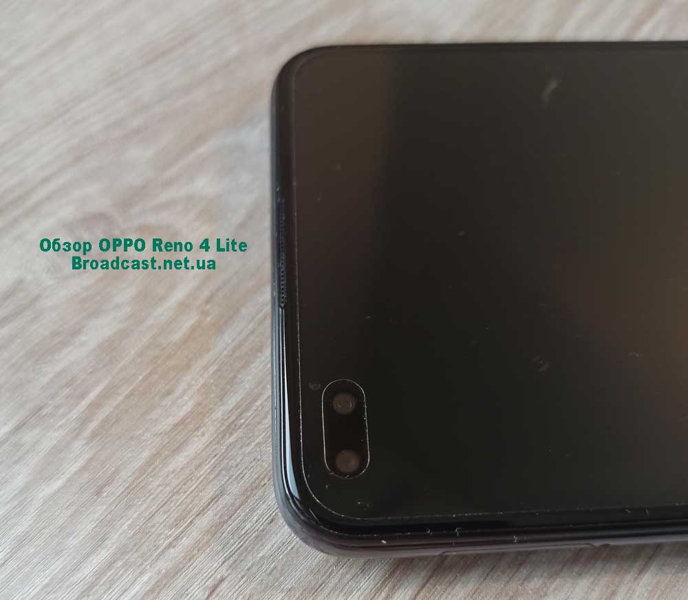 Обзор OPPO Reno 4 Lite: «Ночью – фото лучше, чем у многих конкурентов» Обзор OPPO Reno 4 Lite: «Ночью – фото лучше, чем у многих конкурентов»