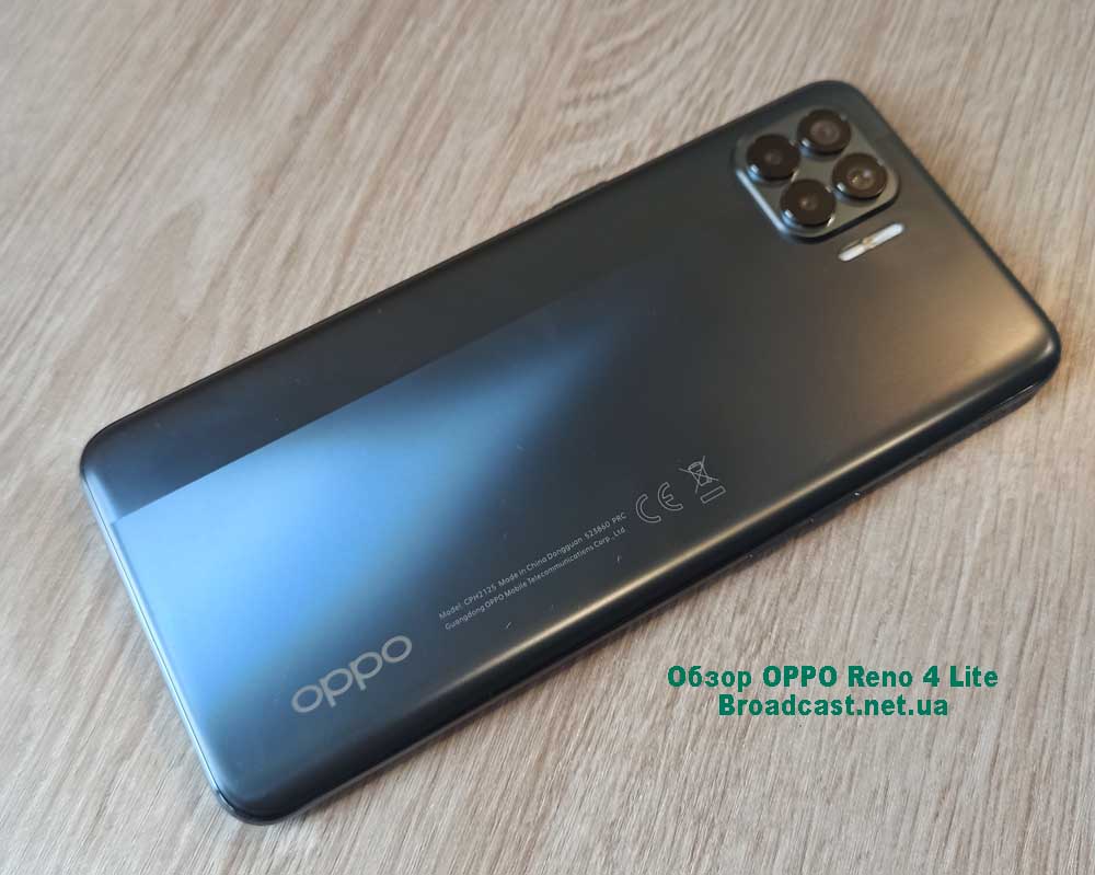 Обзор OPPO Reno 4 Lite: «Ночью – фото лучше, чем у многих конкурентов» Обзор OPPO Reno 4 Lite: «Ночью – фото лучше, чем у многих конкурентов»