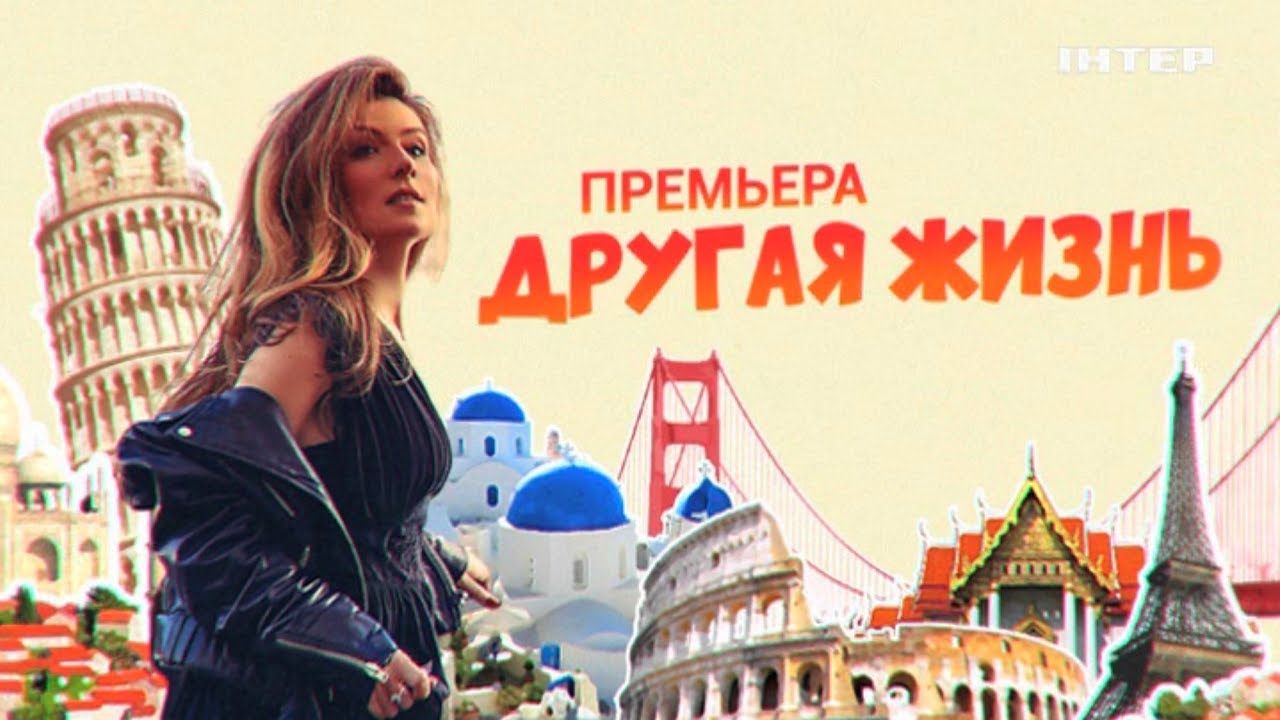 Яке найулюбленіше тревел-шоу українців (аналітика дивлення у карантин) Яке найулюбленіше тревел-шоу українців (аналітика дивлення у карантин)