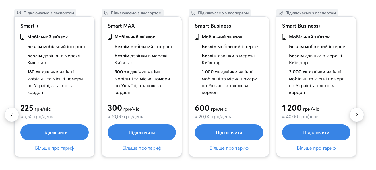 Київстар презентує нові тарифні плани передплати, лінійку Все разом та новий пакет Домашнього інтернету Київстар презентує нові тарифні плани передплати, лінійку Все разом та новий пакет Домашнього інтернету