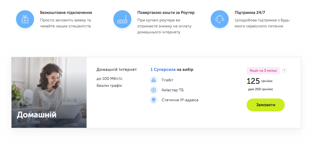 Київстар презентує нові тарифні плани передплати, лінійку Все разом та новий пакет Домашнього інтернету Київстар презентує нові тарифні плани передплати, лінійку Все разом та новий пакет Домашнього інтернету