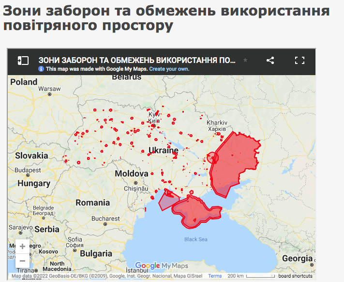 Дрон