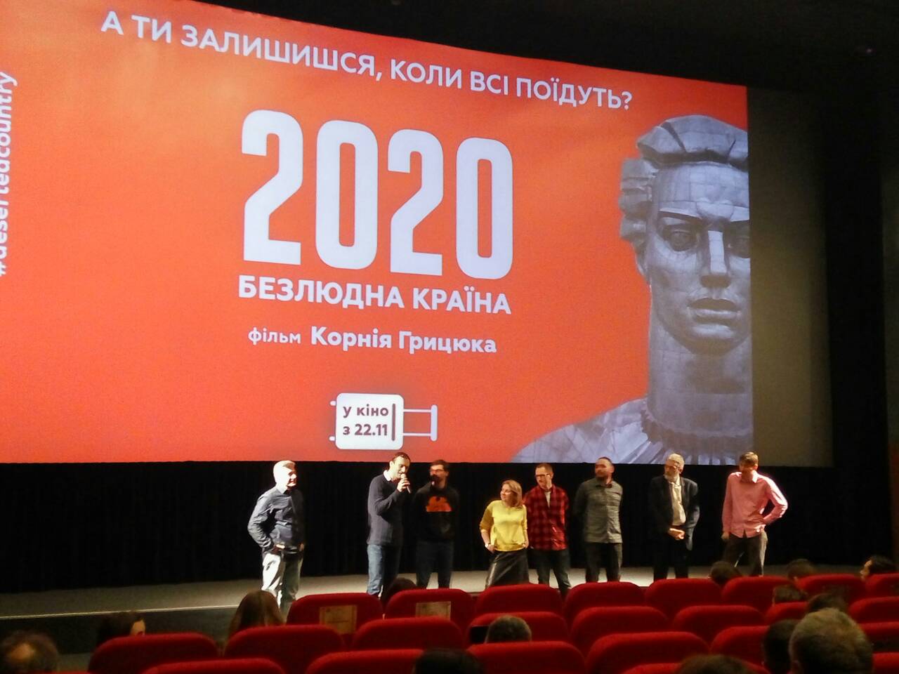 «2020. Безлюдна країна». Постапокалипсис по-украински «2020. Безлюдна країна». Постапокалипсис по-украински